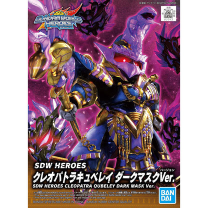 #15 Cleopatra Qubeley Dark Mask Ver. "SDW Heroes", Bandai - Dirt Cheap RC SAVING YOU MONEY, ONE PART AT A TIME